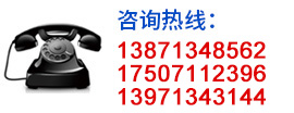 電話：13871348562